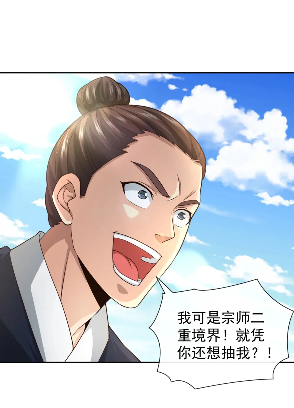 130 得罪了！ 第2页