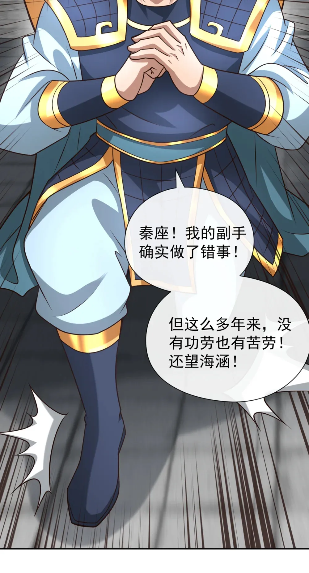 130 得罪了！ 第13页
