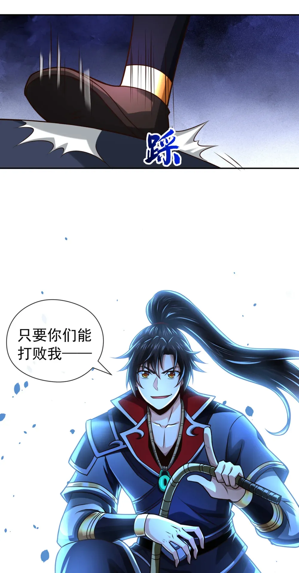 130 得罪了！ 第15页