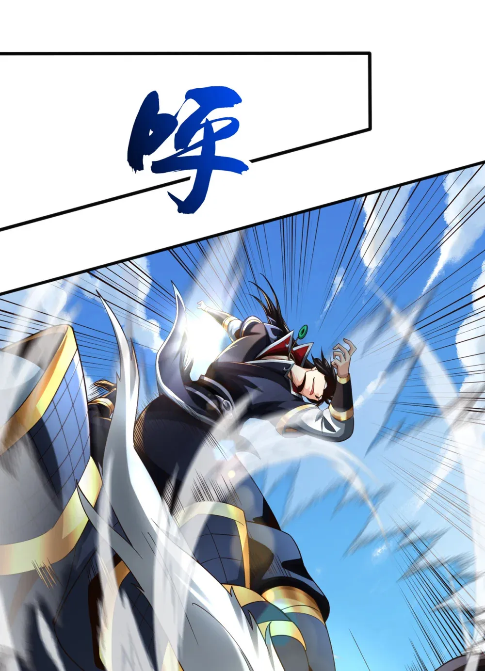 130 得罪了！ 第24页