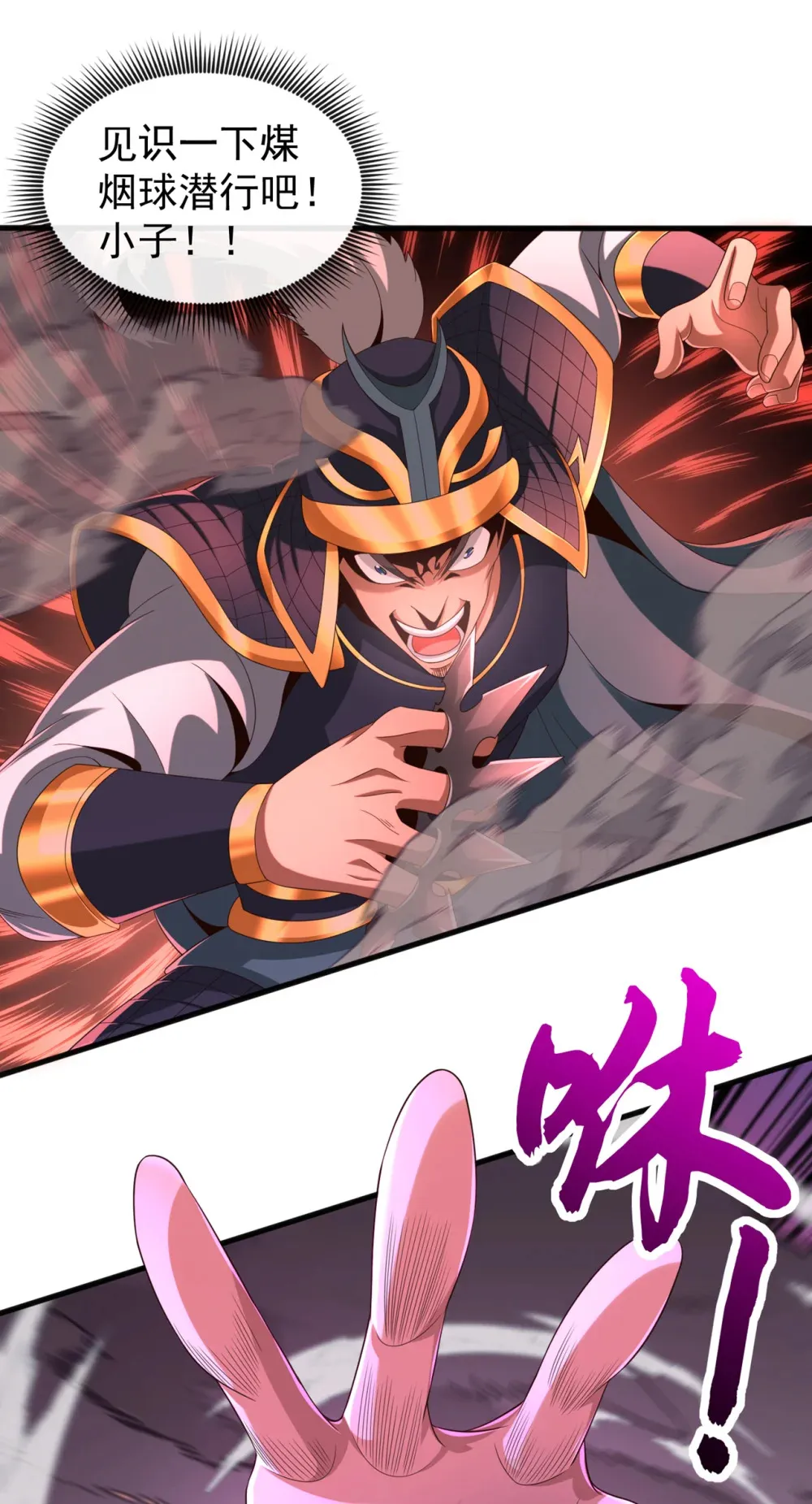 130 得罪了！ 第29页