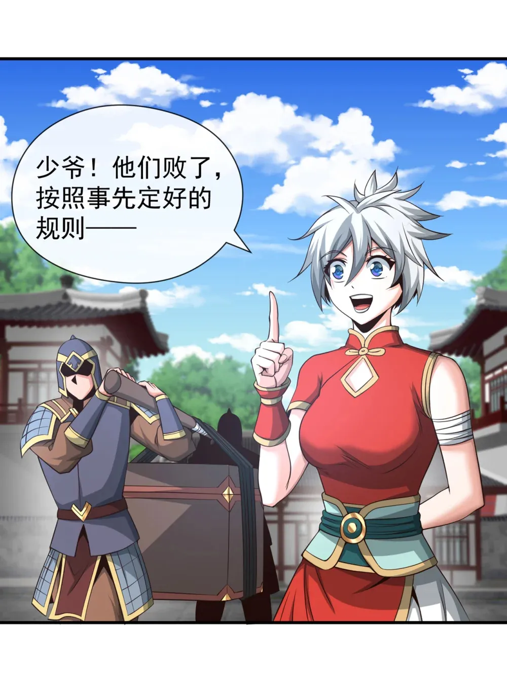 130 得罪了！ 第35页