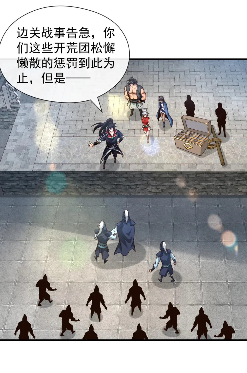 131 带我去见族长！ 第3页