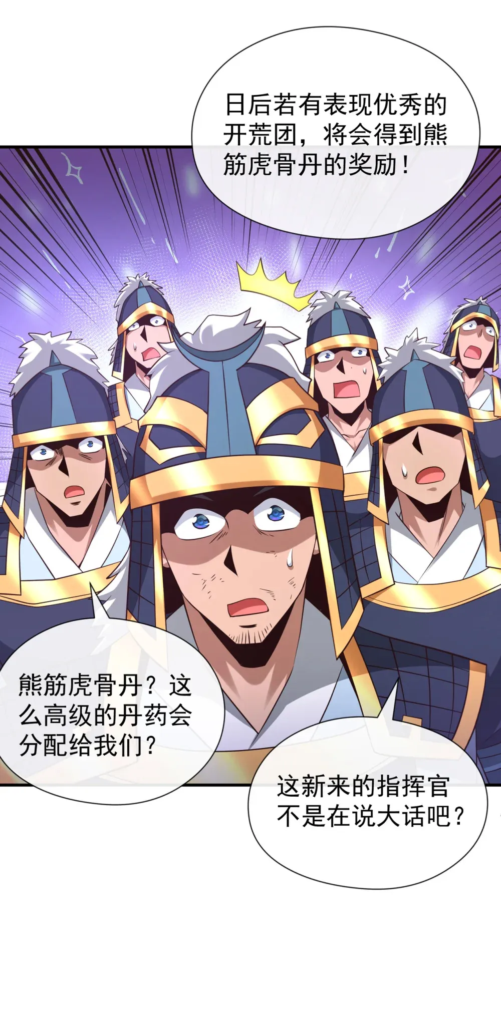 131 带我去见族长！ 第4页