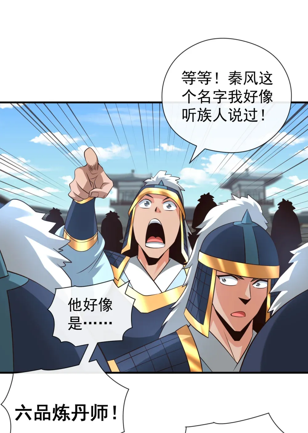 131 带我去见族长！ 第8页