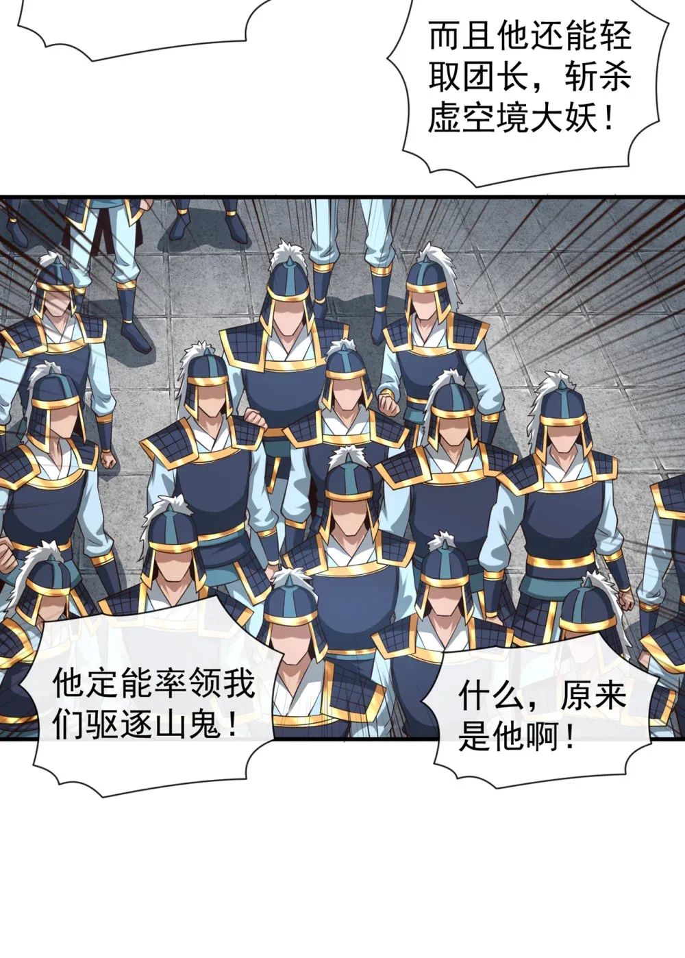 131 带我去见族长！ 第9页