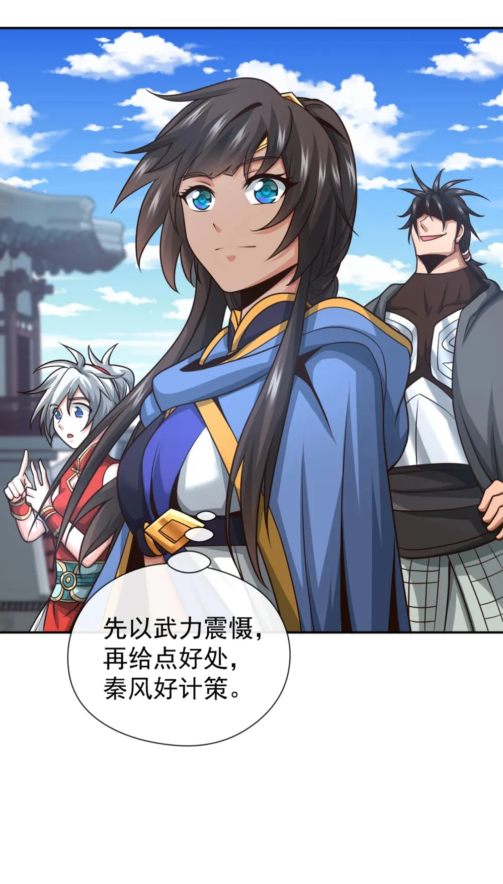 131 带我去见族长！ 第12页