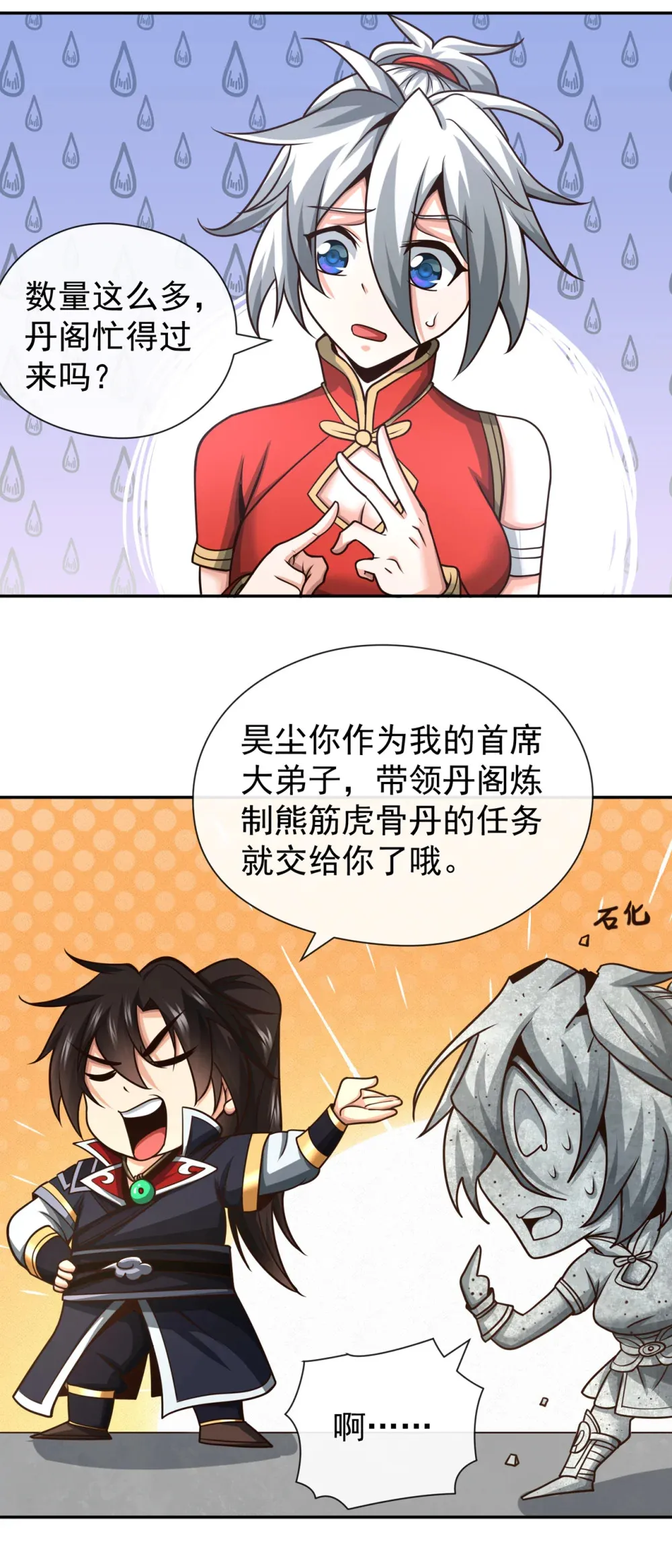131 带我去见族长！ 第13页