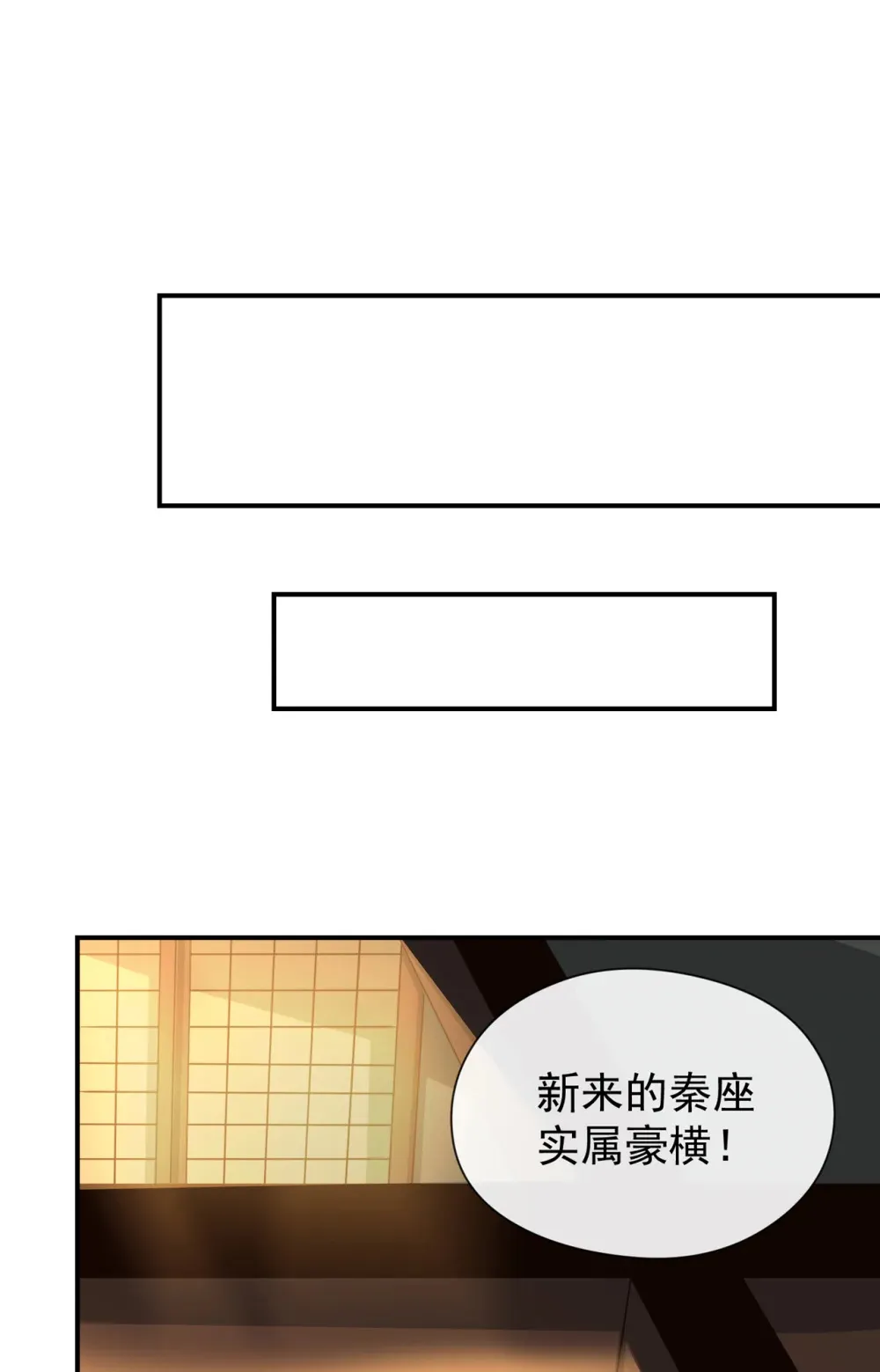 131 带我去见族长！ 第15页