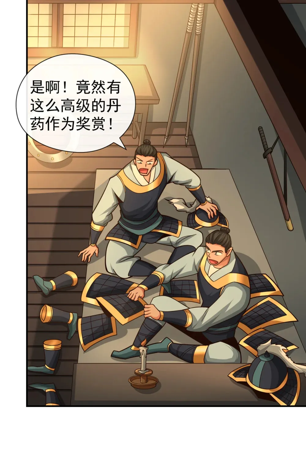 131 带我去见族长！ 第16页