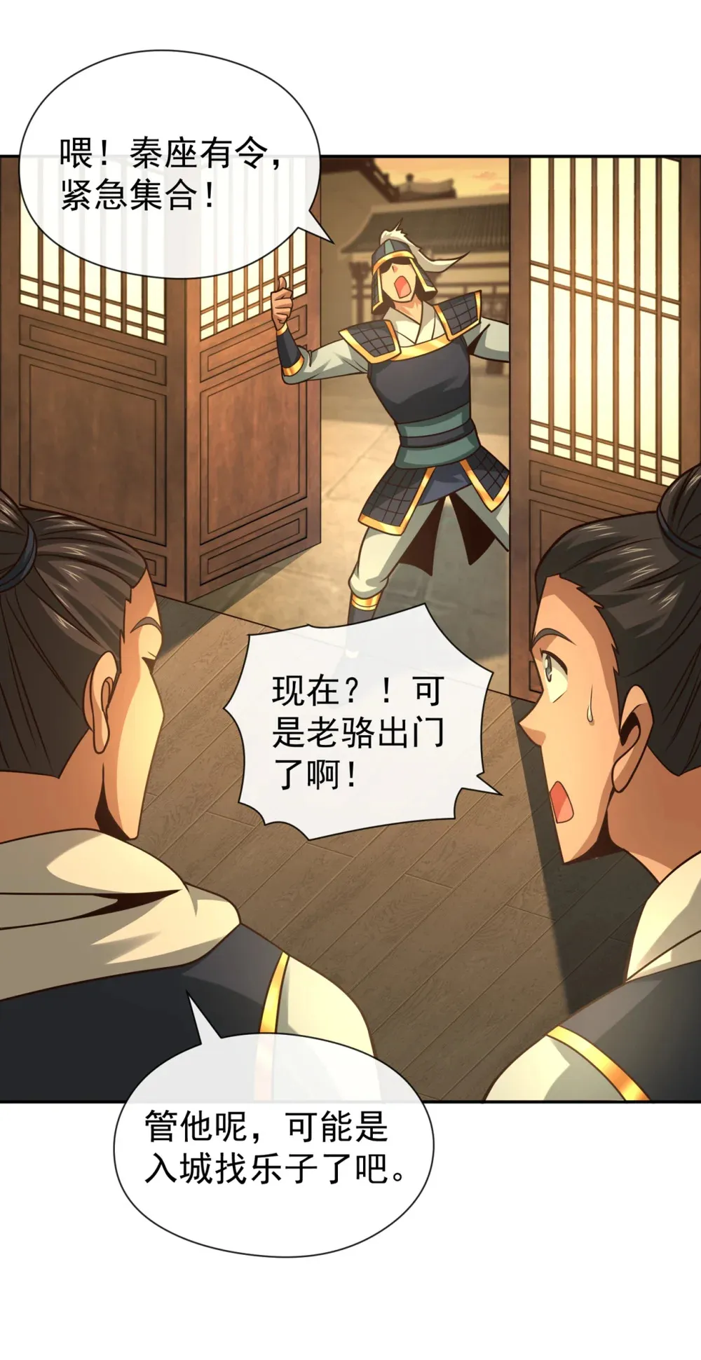 131 带我去见族长！ 第17页