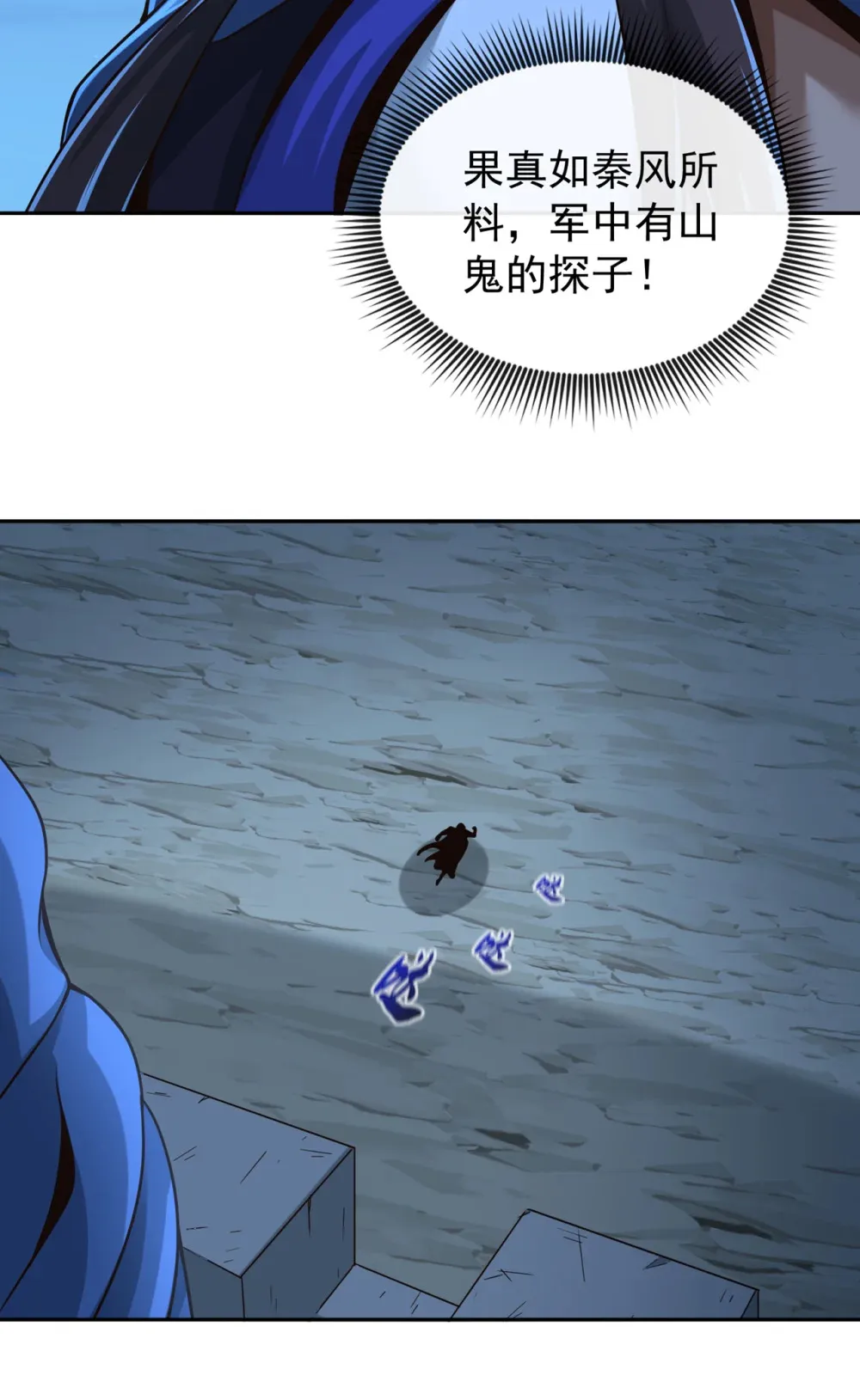 131 带我去见族长！ 第24页