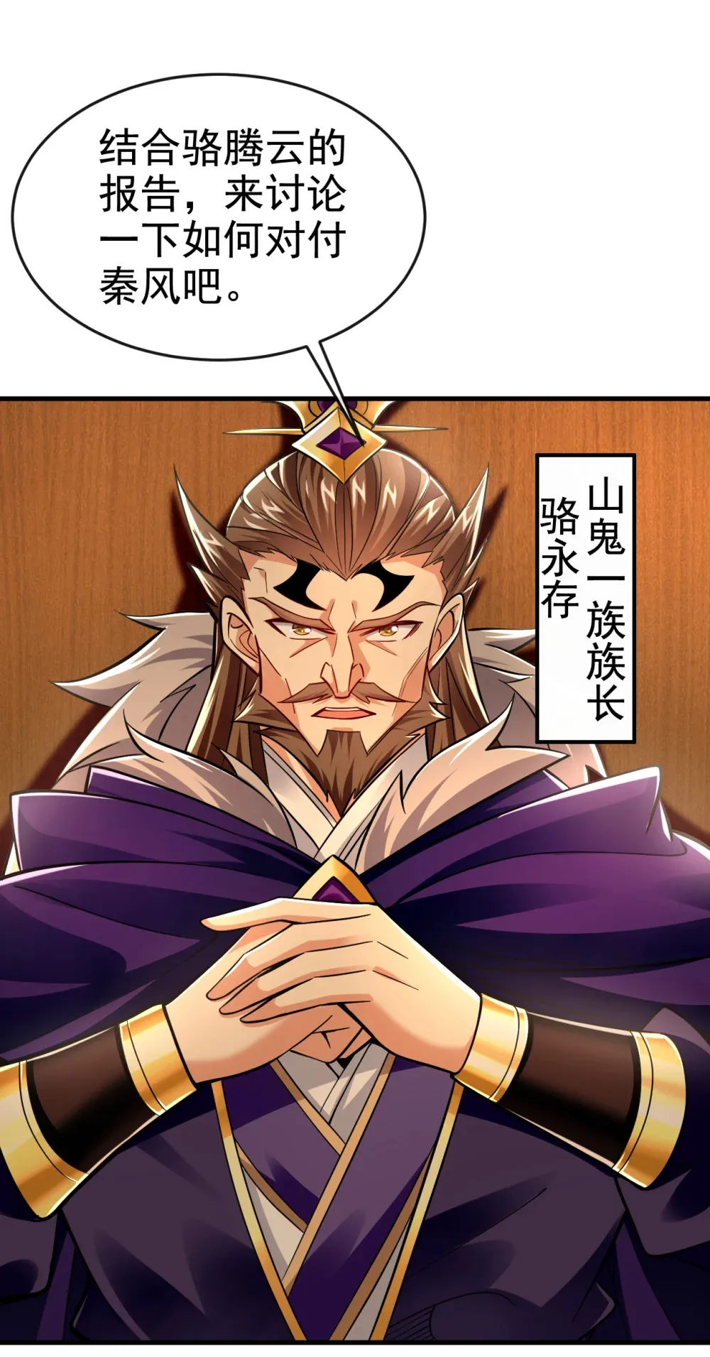 131 带我去见族长！ 第32页