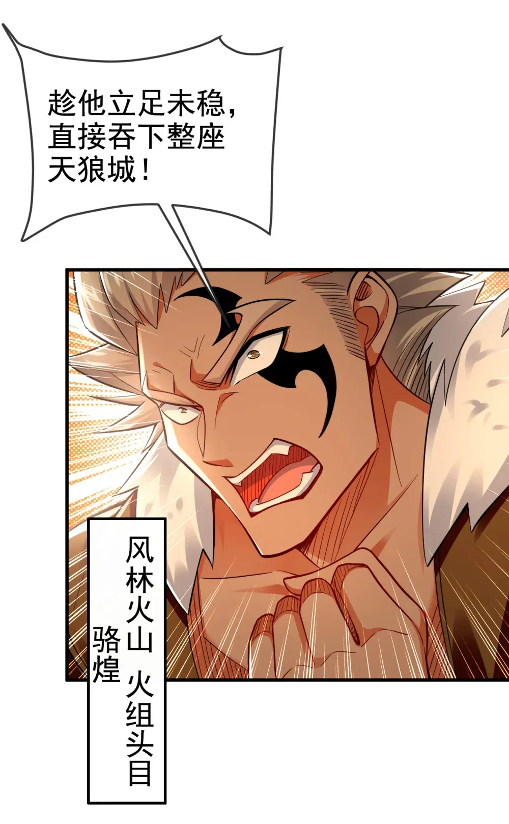 131 带我去见族长！ 第33页