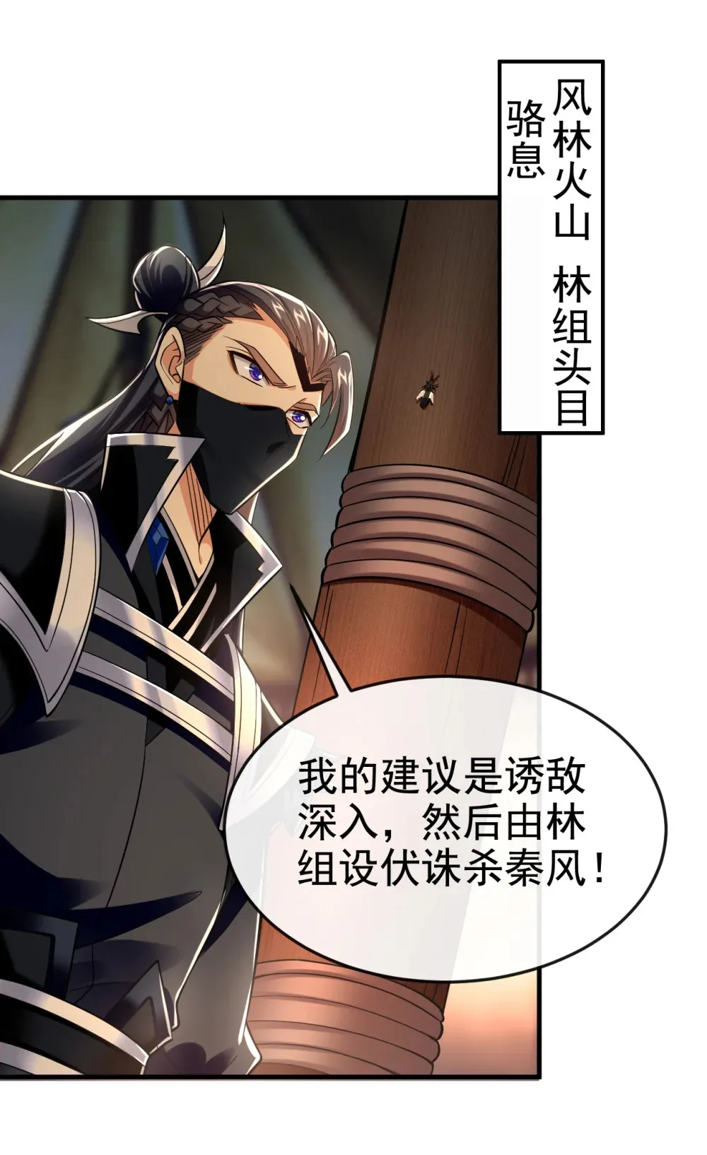131 带我去见族长！ 第34页