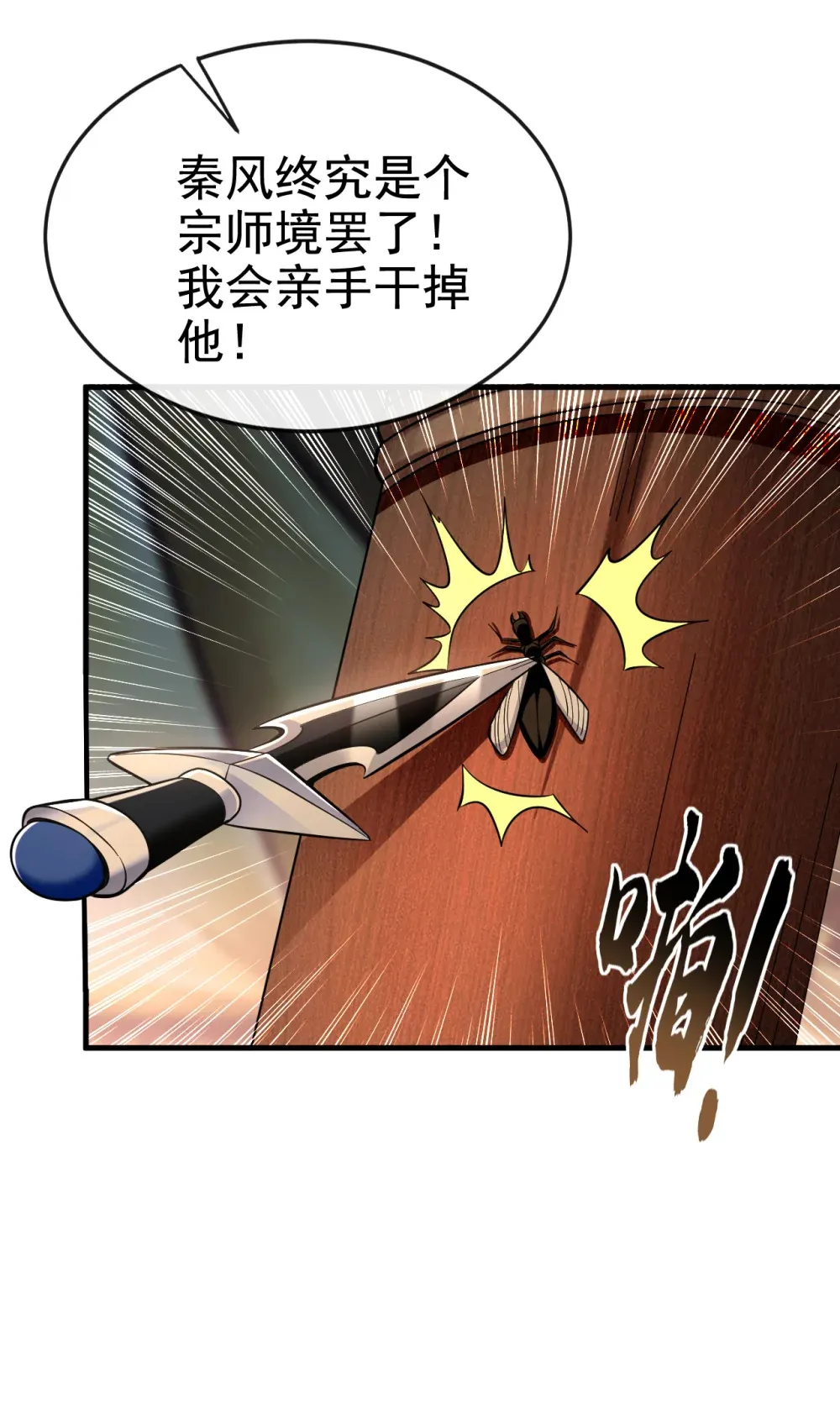 131 带我去见族长！ 第35页
