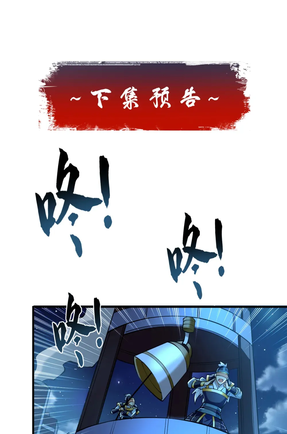 131 带我去见族长！ 第37页