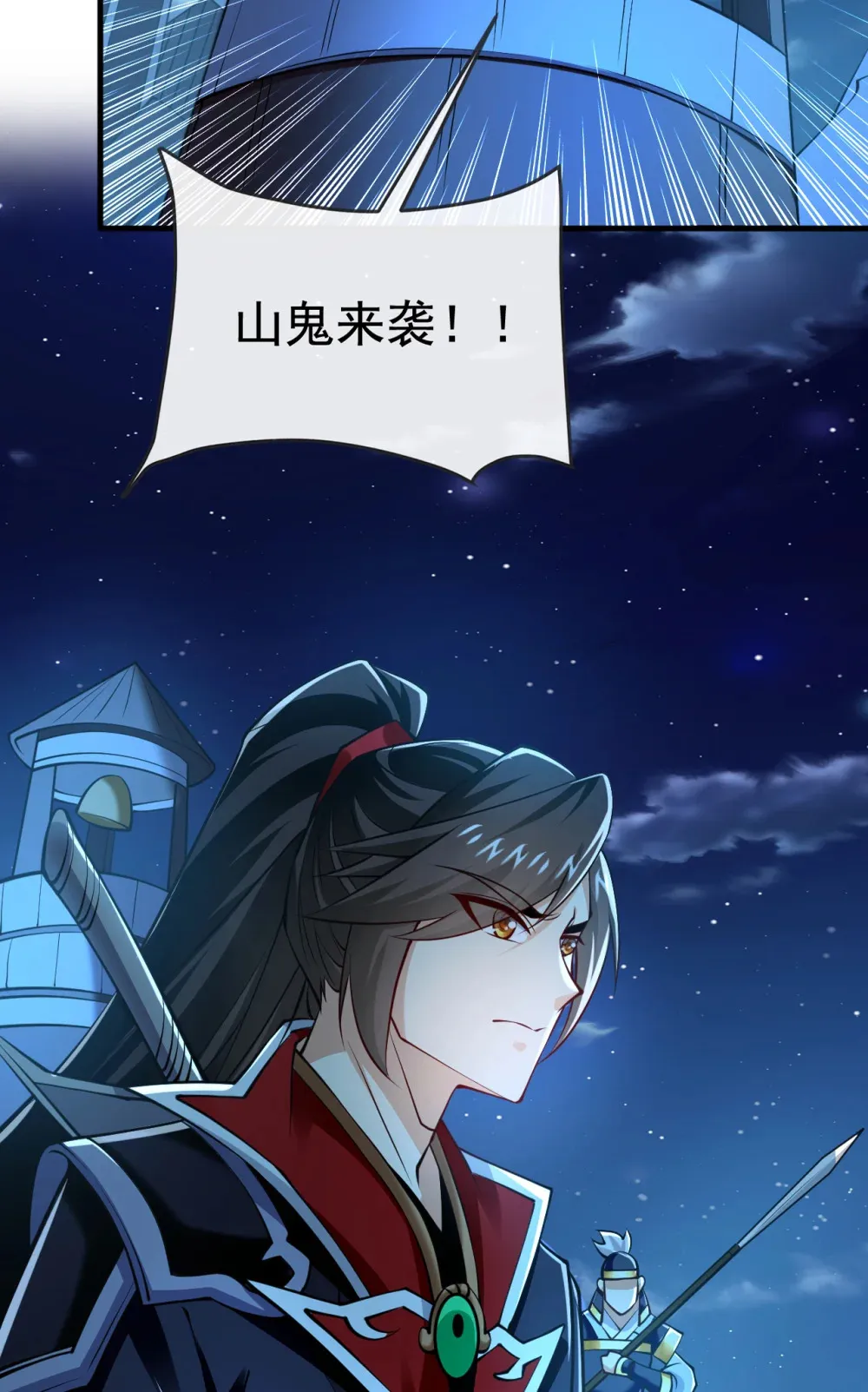 131 带我去见族长！ 第38页