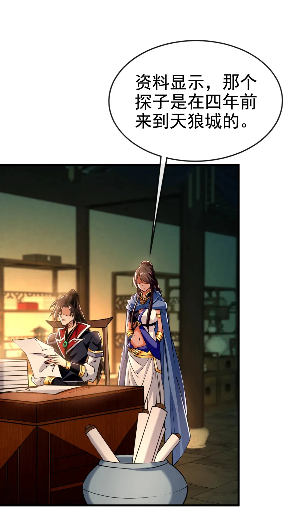 132 有能耐单挑啊 第7页