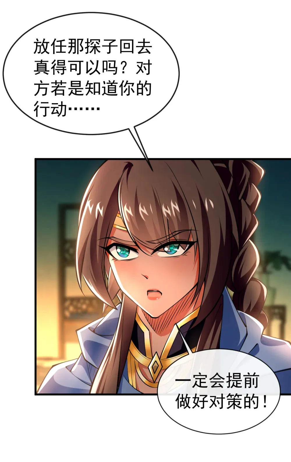 132 有能耐单挑啊 第8页