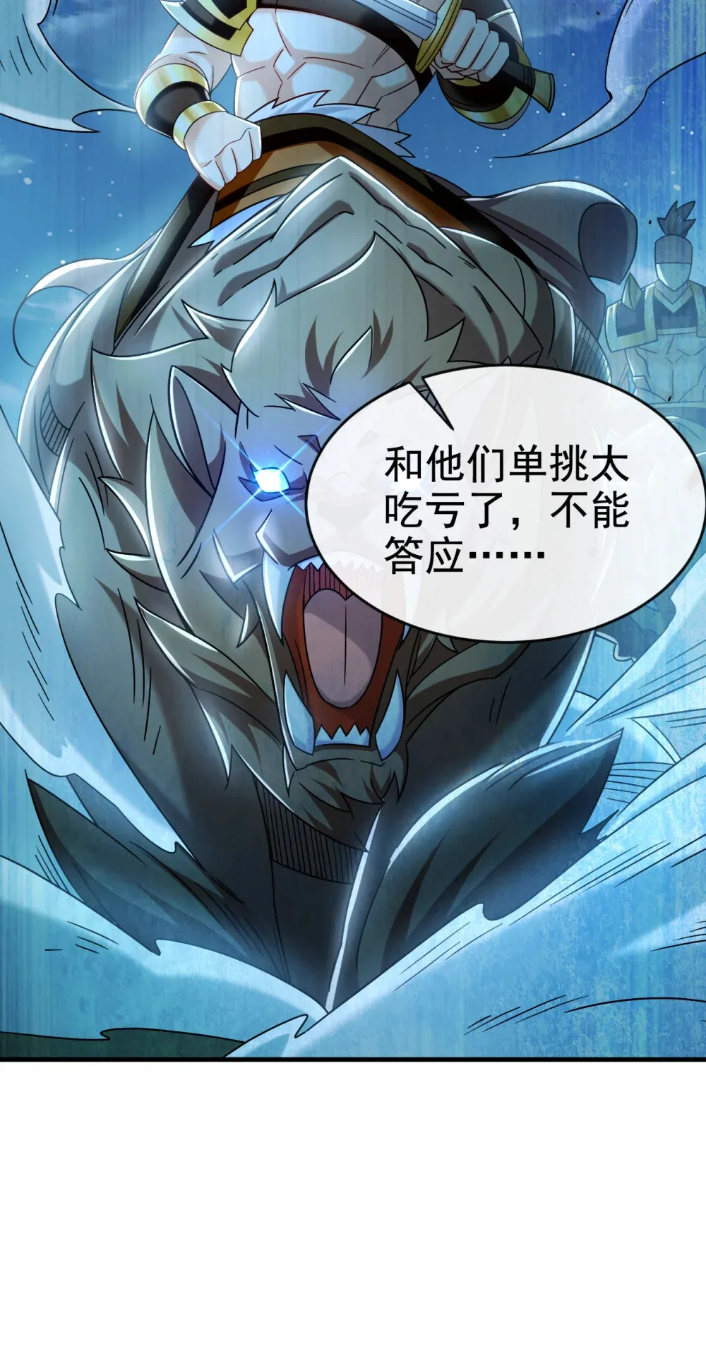 132 有能耐单挑啊 第23页
