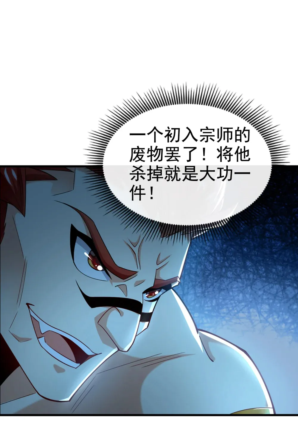132 有能耐单挑啊 第25页