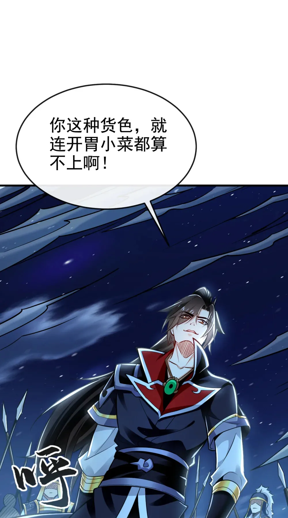 132 有能耐单挑啊 第36页