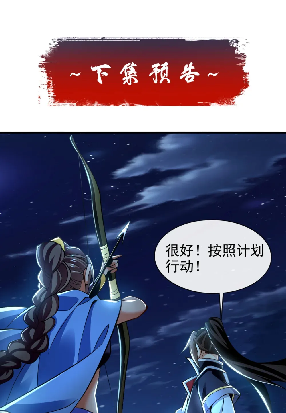 132 有能耐单挑啊 第44页