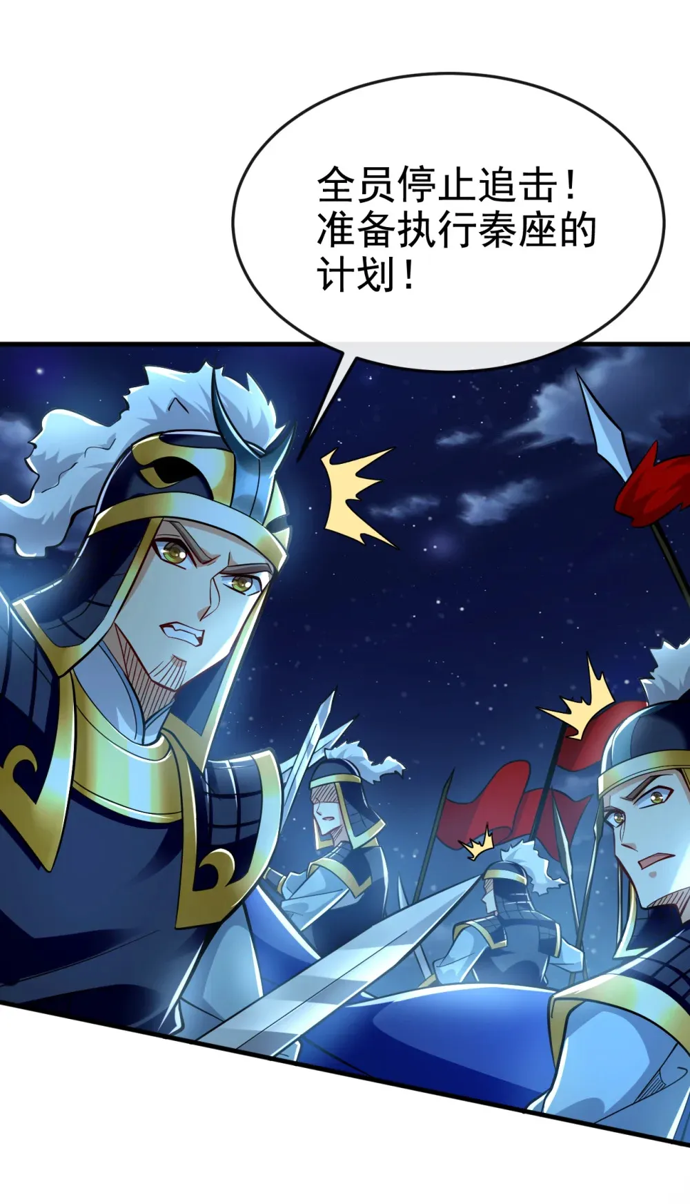 133 必须放火烧山！ 第8页