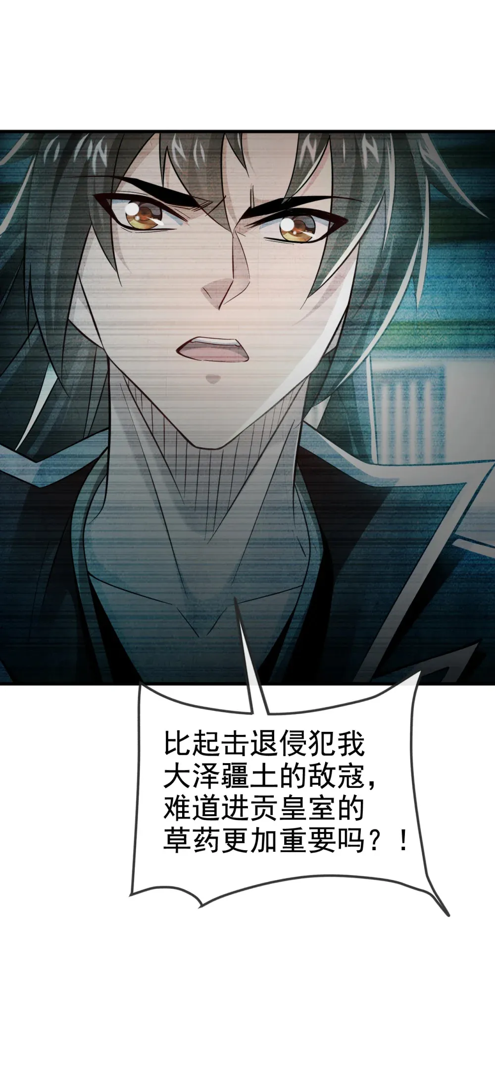 133 必须放火烧山！ 第13页