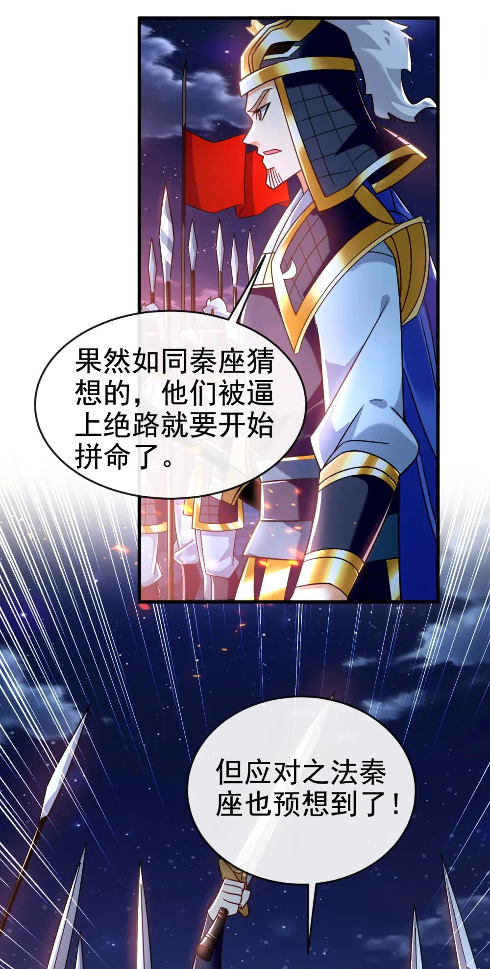 133 必须放火烧山！ 第22页