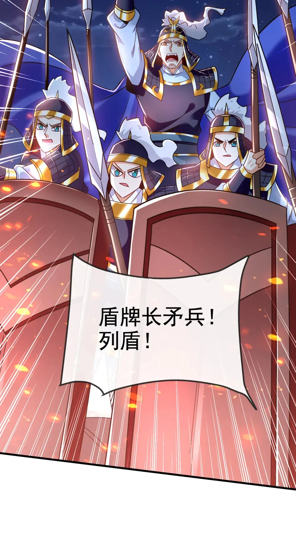 133 必须放火烧山！ 第23页