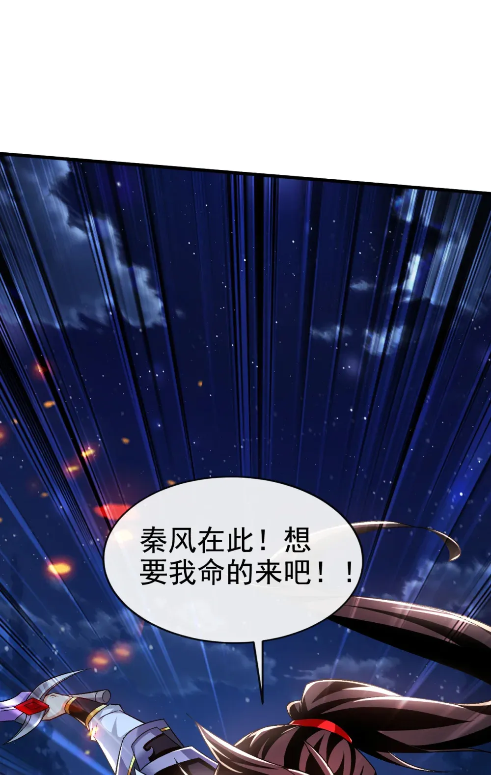 133 必须放火烧山！ 第25页