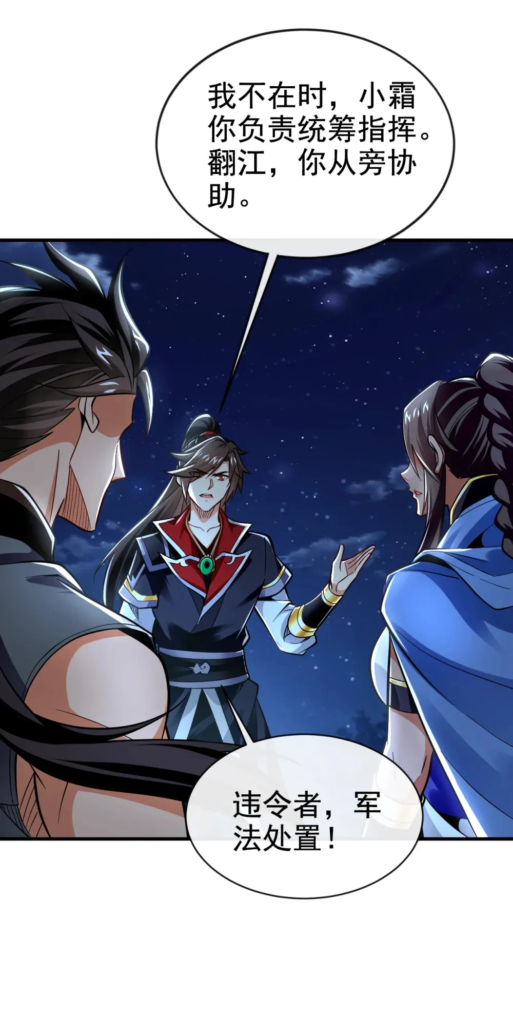 133 必须放火烧山！ 第37页