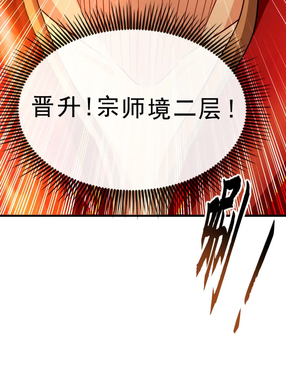 134 敌袭！山鬼来了 第8页