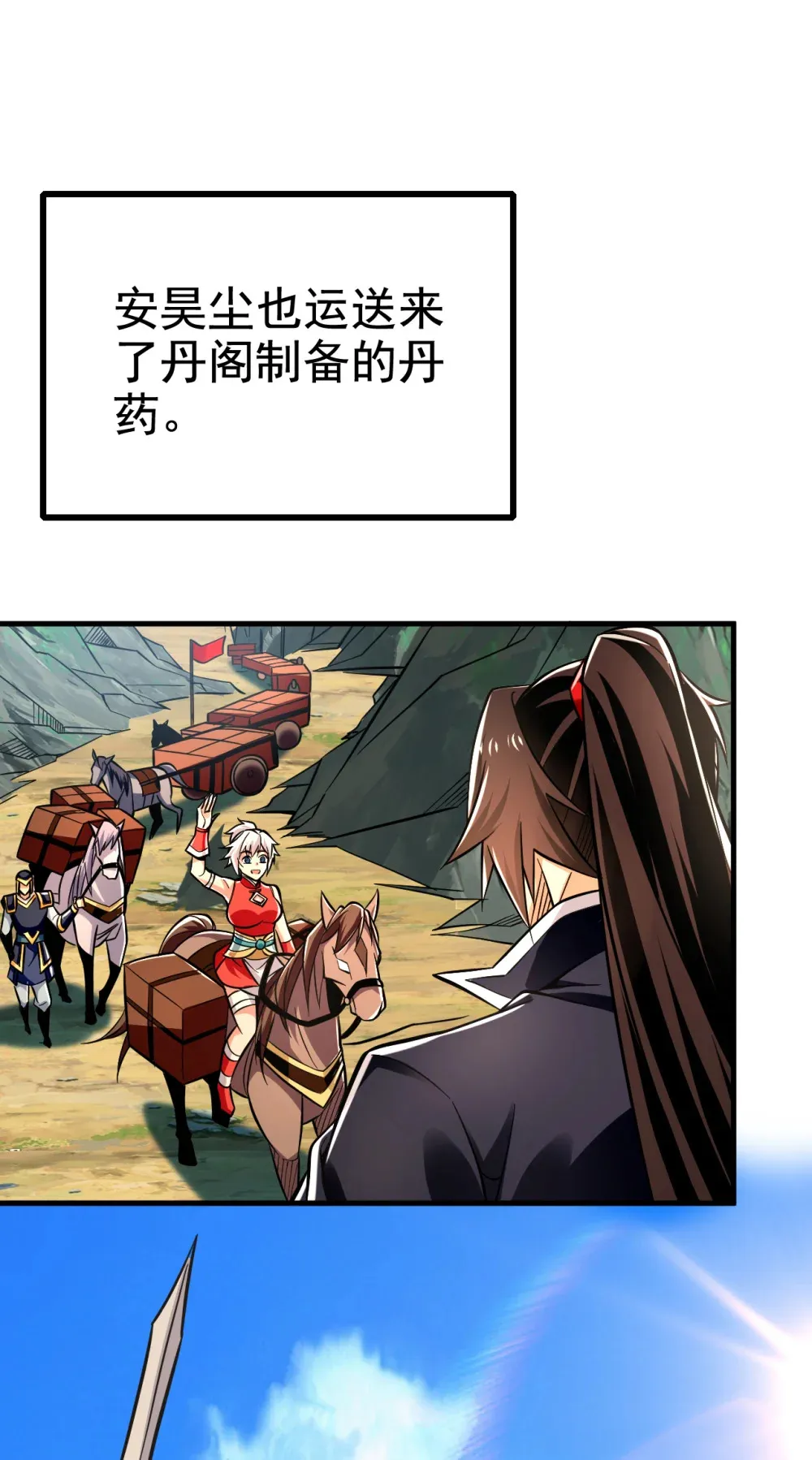 134 敌袭！山鬼来了 第15页