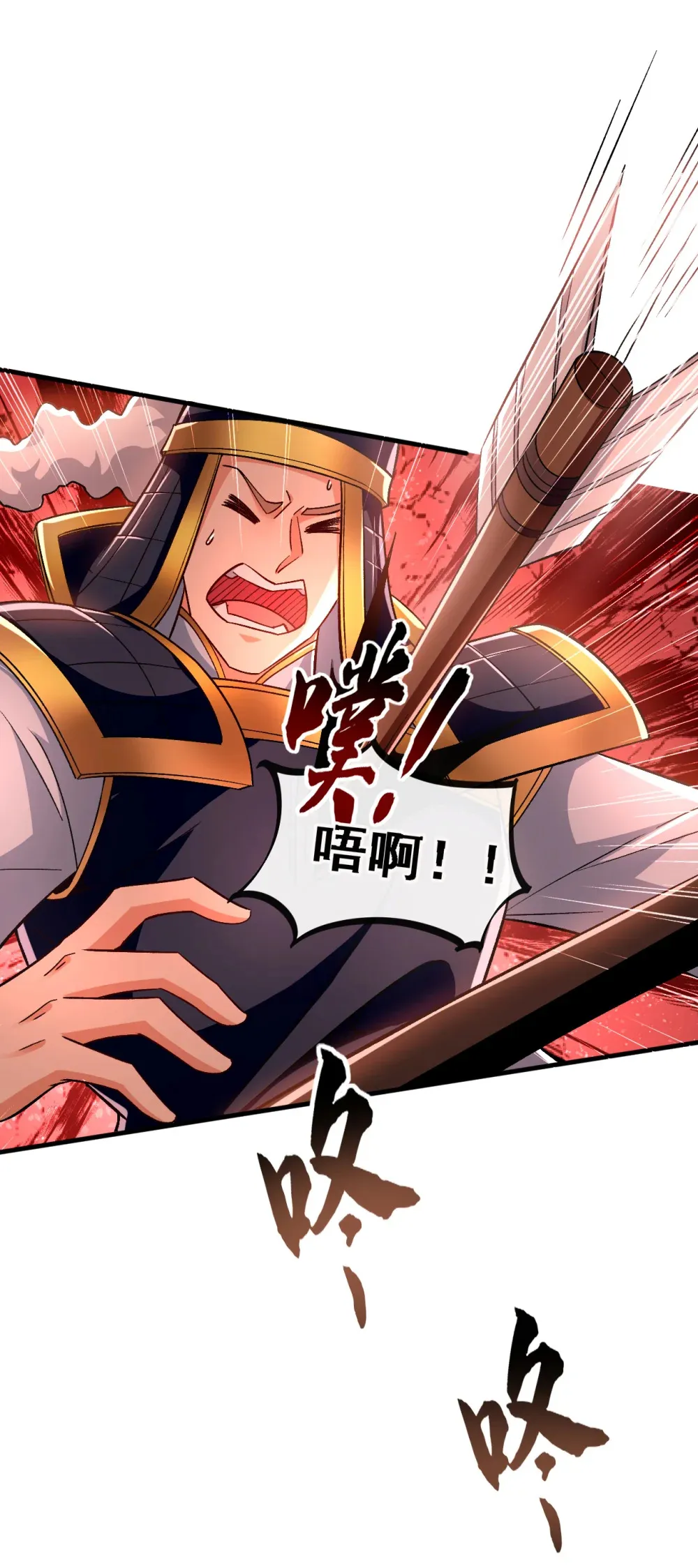 134 敌袭！山鬼来了 第22页