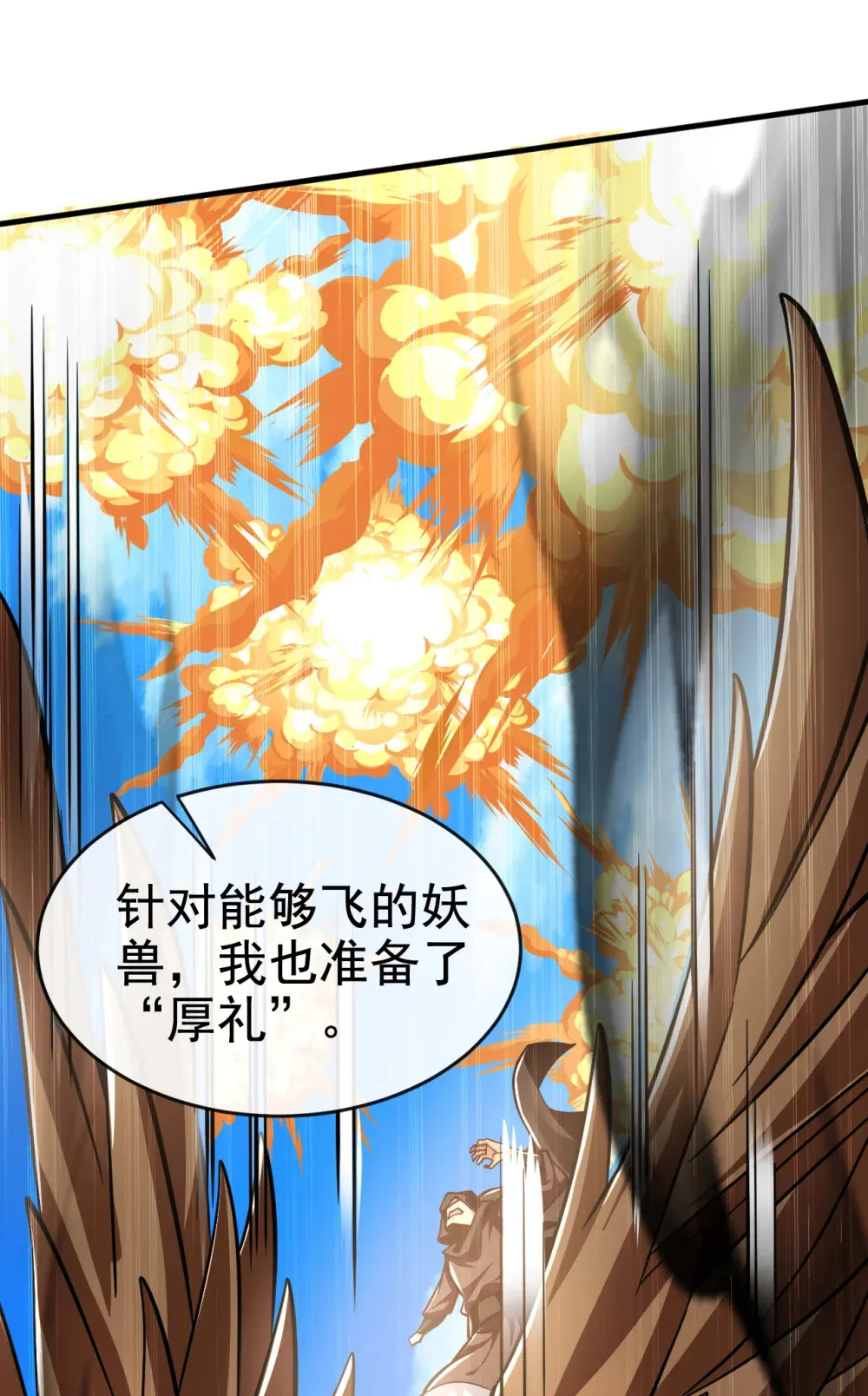 135 上杆子来送人头 第31页