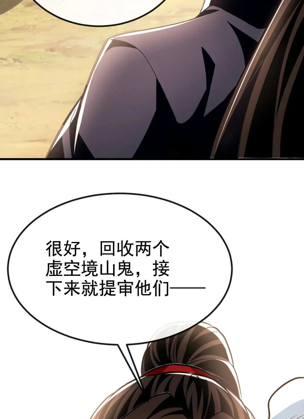 137 你们尽情挣扎吧 第3页