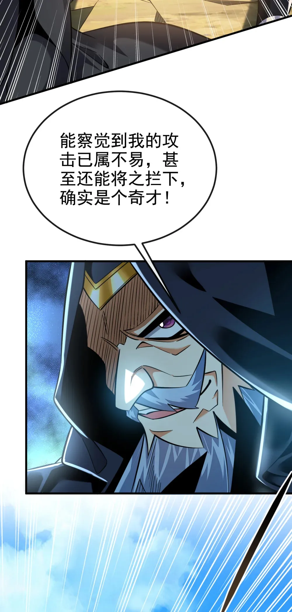 137 你们尽情挣扎吧 第12页