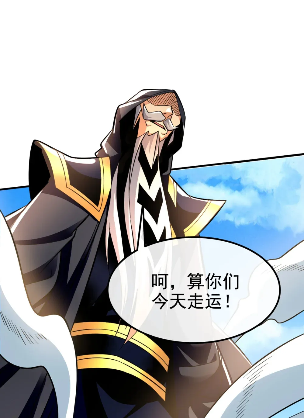 137 你们尽情挣扎吧 第16页