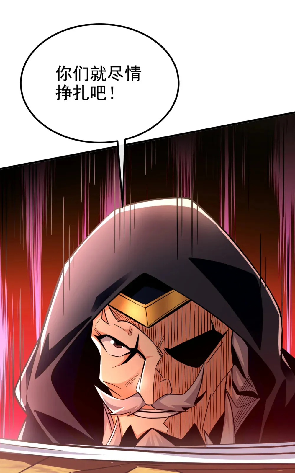 137 你们尽情挣扎吧 第20页