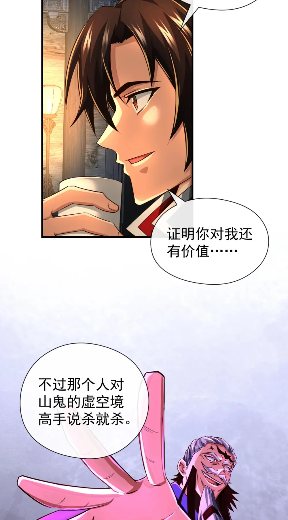 137 你们尽情挣扎吧 第25页