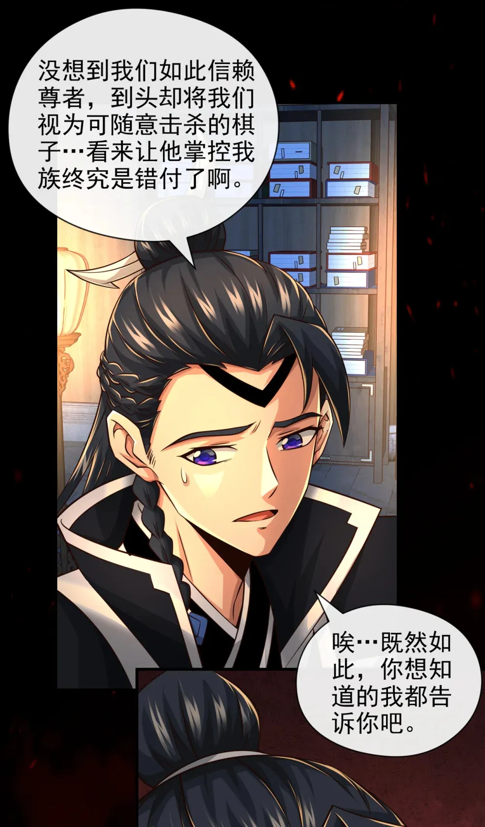 137 你们尽情挣扎吧 第27页