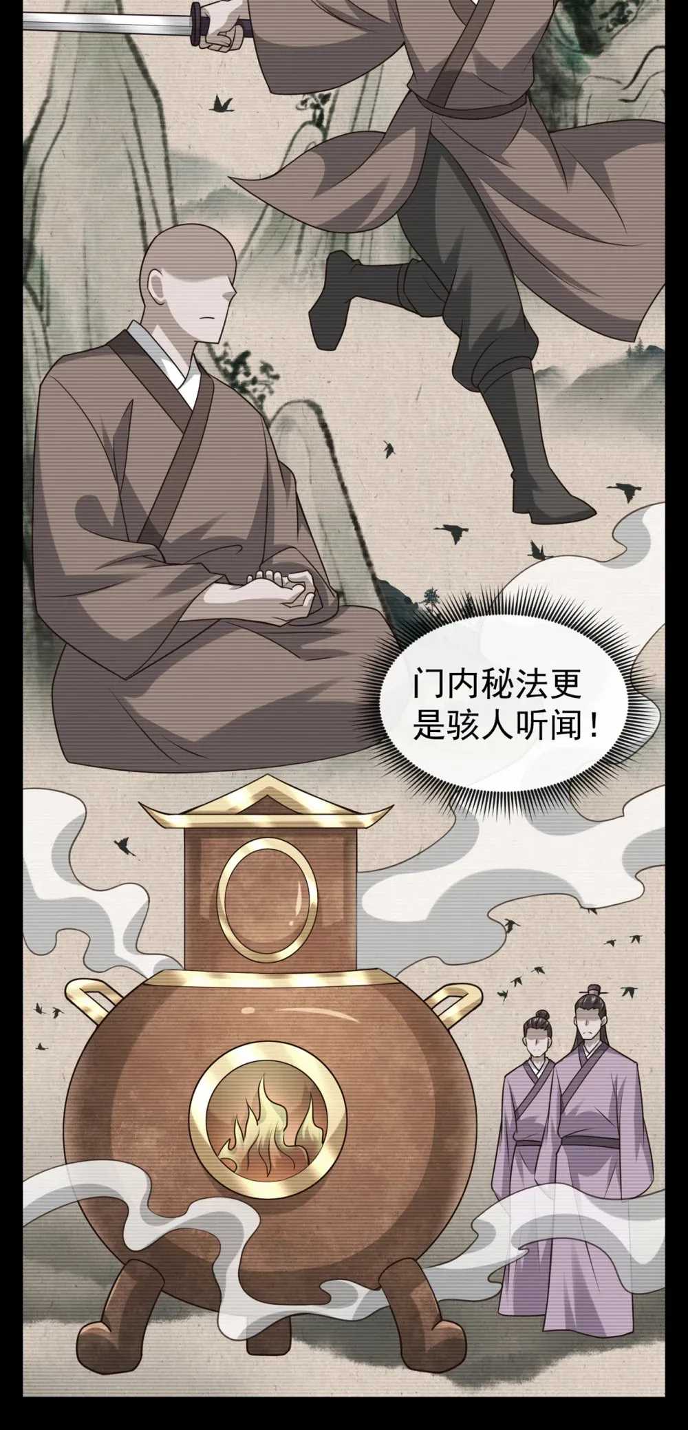 137 你们尽情挣扎吧 第32页