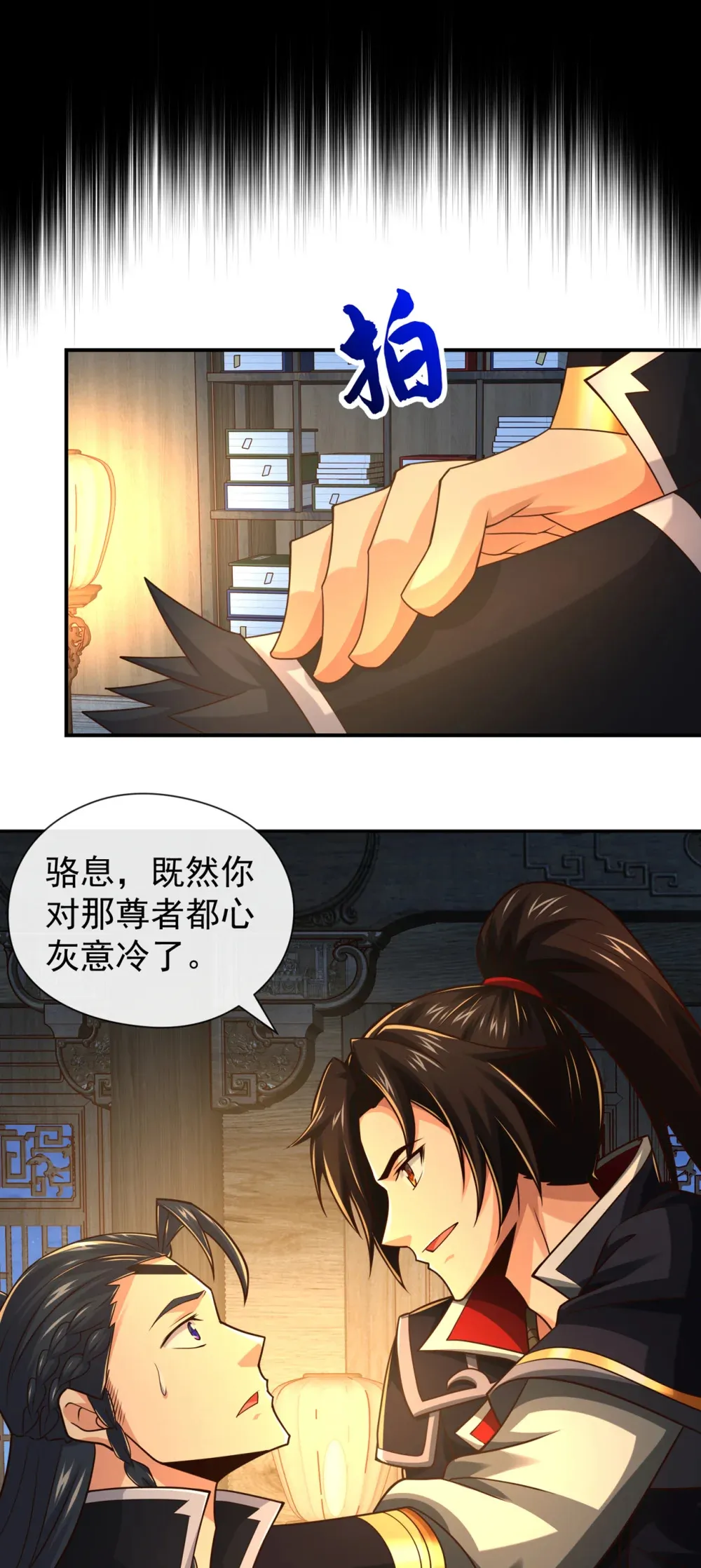 137 你们尽情挣扎吧 第35页