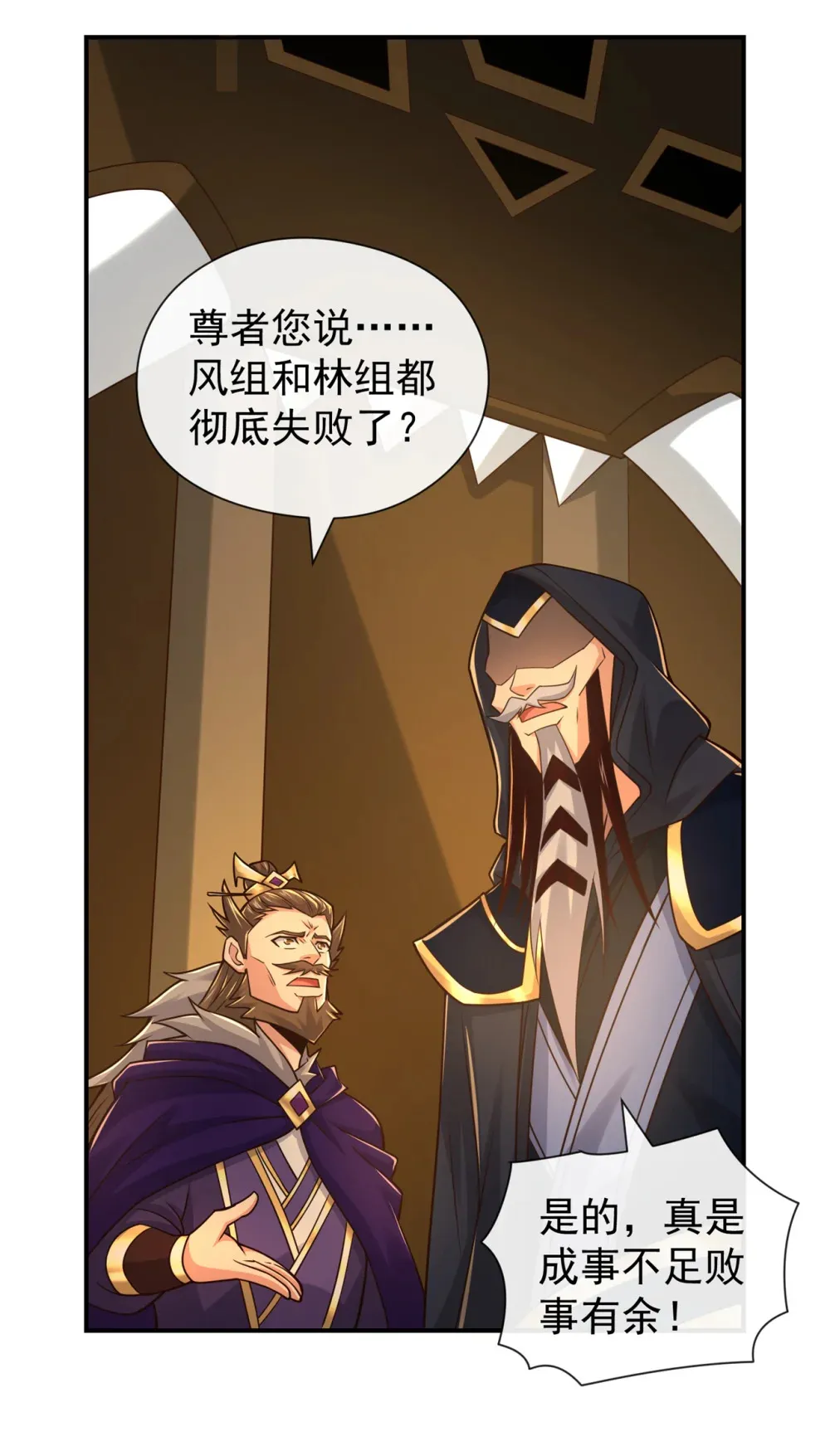 137 你们尽情挣扎吧 第37页
