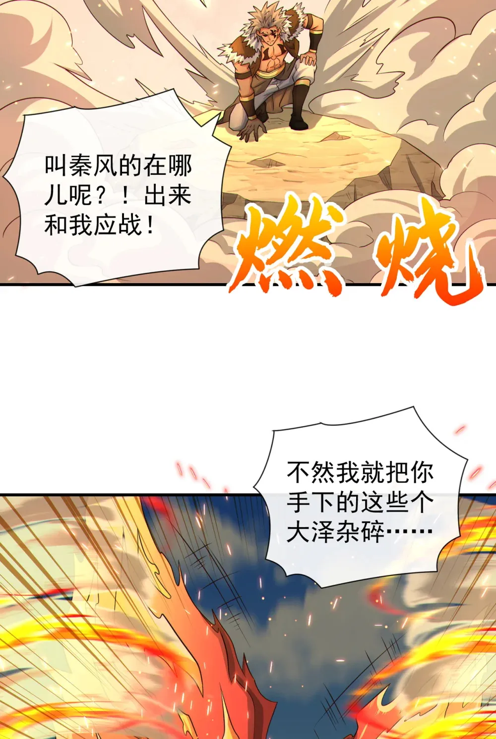137 你们尽情挣扎吧 第40页