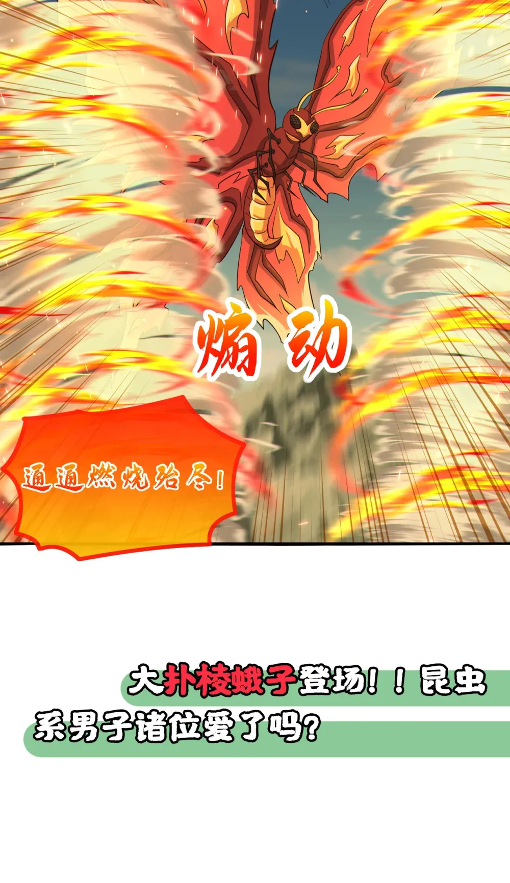 137 你们尽情挣扎吧 第41页