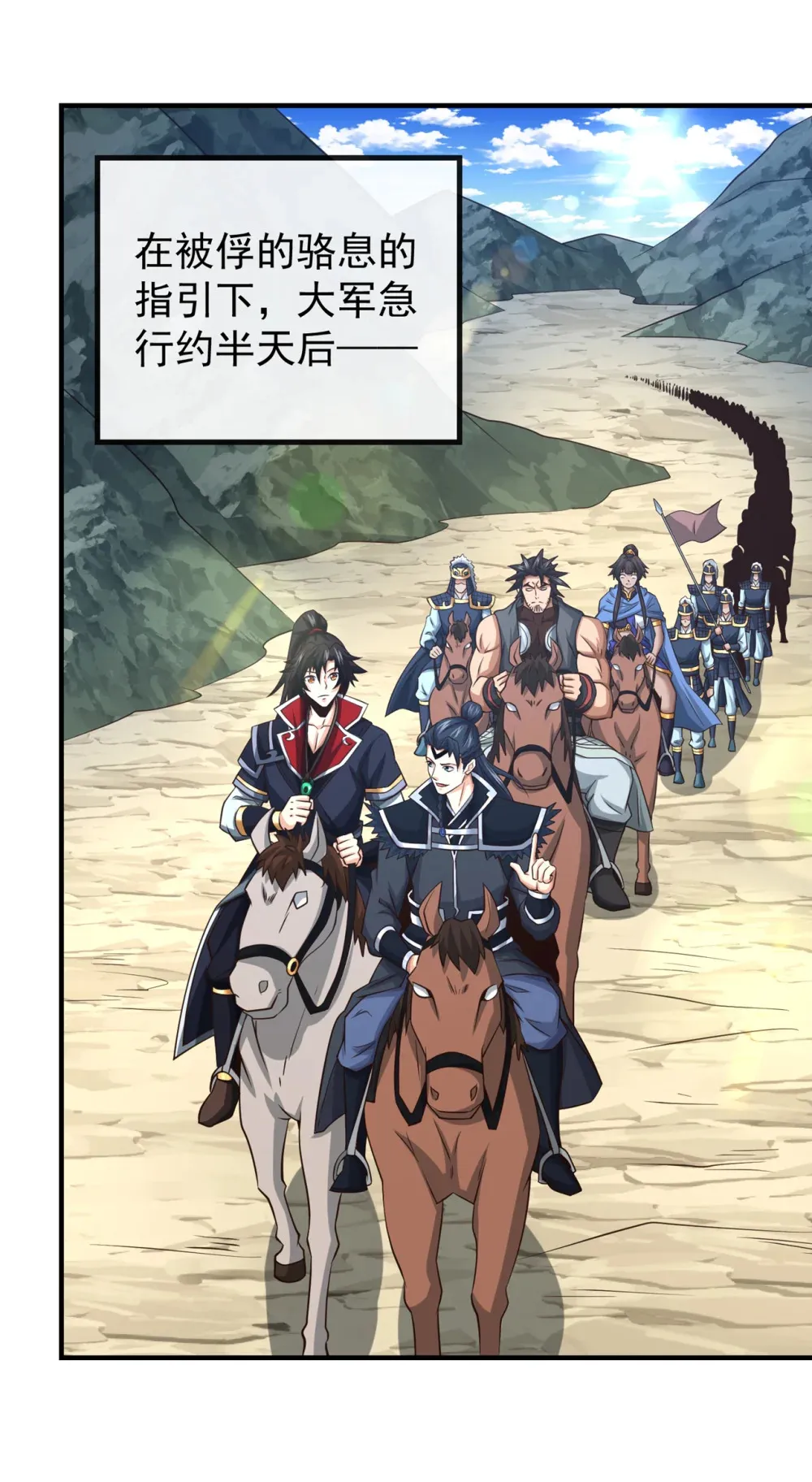 138 话痨吗你？ 第5页